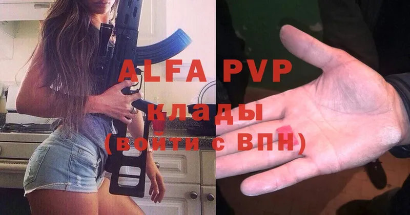 APVP Соль  закладка  Кизел 